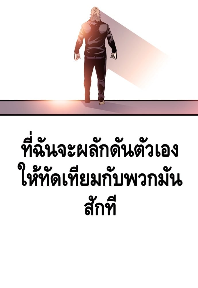 อ่านมังงะ King Game ตอนที่ 28/105.jpg