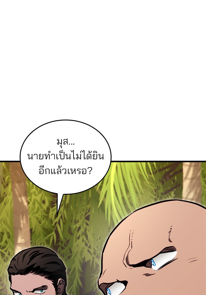 อ่านมังงะ Kill the Dragon ตอนที่ 85/105.jpg