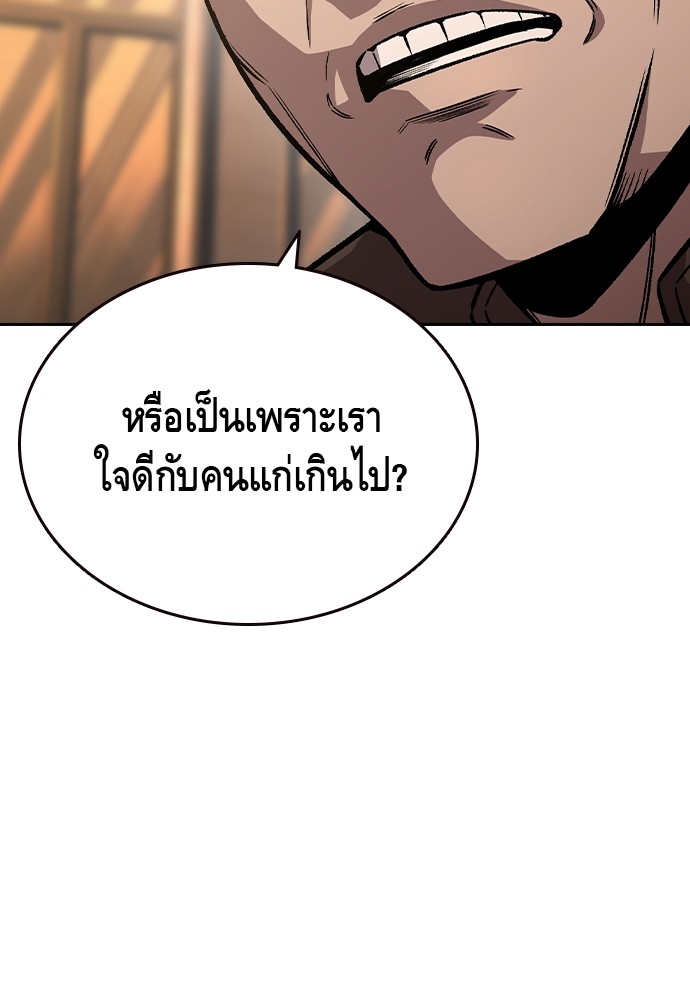 อ่านมังงะ King Game ตอนที่ 75/105.jpg