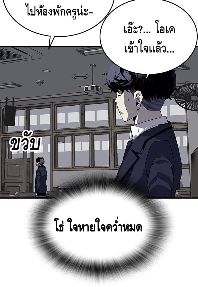 อ่านมังงะ King Game ตอนที่ 3/105.jpg