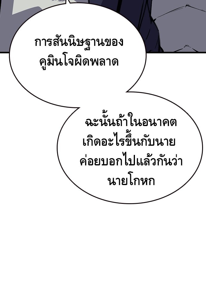 อ่านมังงะ King Game ตอนที่ 5/105.jpg