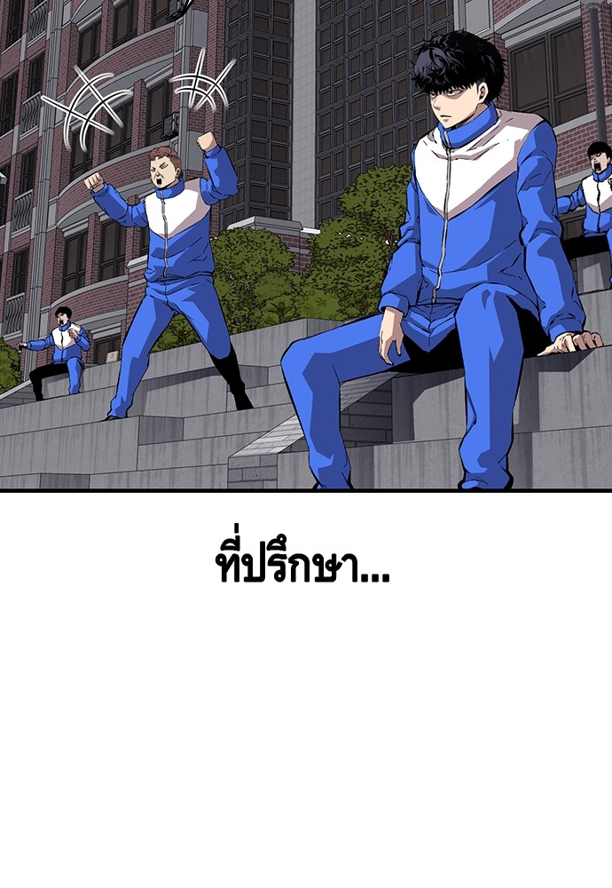 อ่านมังงะ King Game ตอนที่ 50/105.jpg