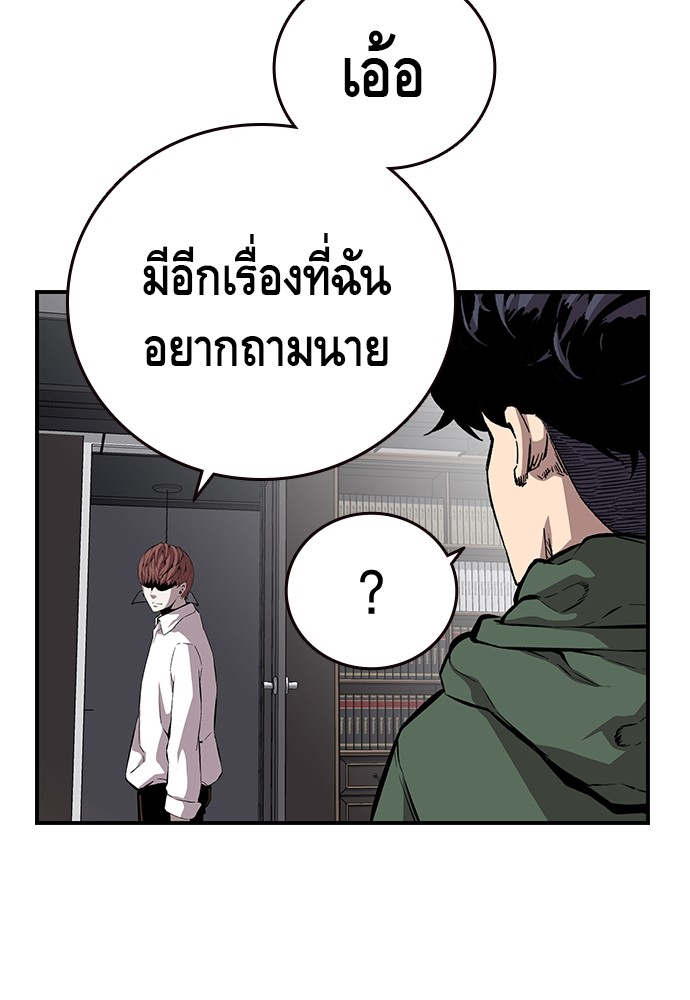 อ่านมังงะ King Game ตอนที่ 34/105.jpg