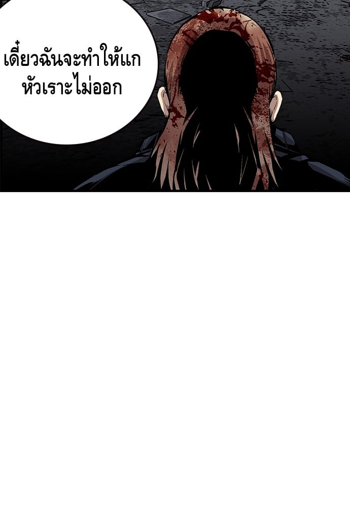 อ่านมังงะ King Game ตอนที่ 36/105.jpg