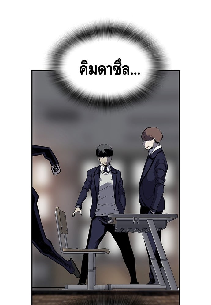 อ่านมังงะ King Game ตอนที่ 4/105.jpg