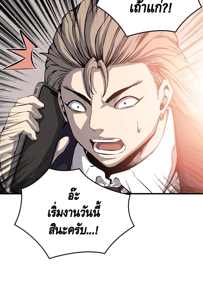 อ่านมังงะ King Game ตอนที่ 25/10.jpg