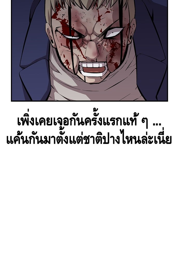 อ่านมังงะ King Game ตอนที่ 38/105.jpg