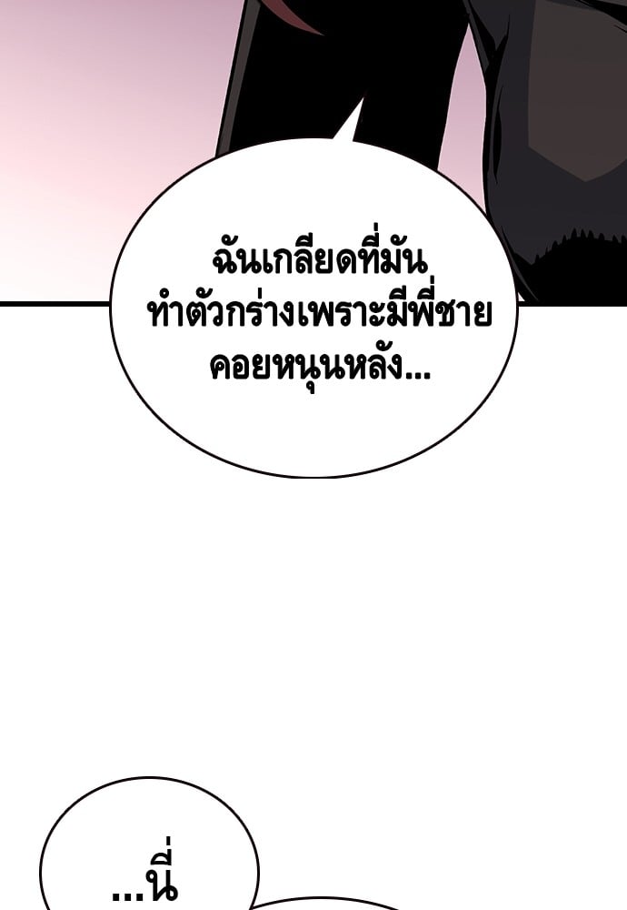 อ่านมังงะ King Game ตอนที่ 33/105.jpg