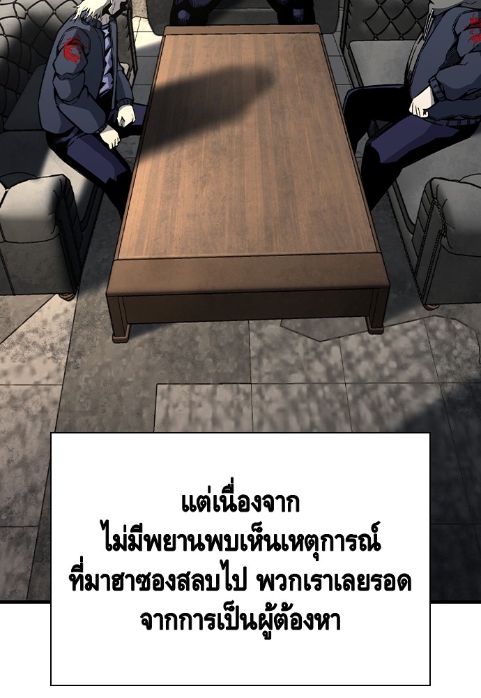 อ่านมังงะ King Game ตอนที่ 82/105.jpg