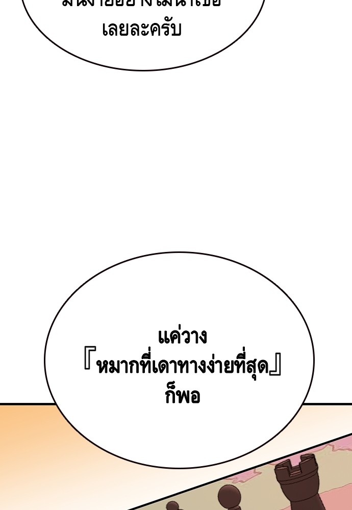 อ่านมังงะ King Game ตอนที่ 77/105.jpg