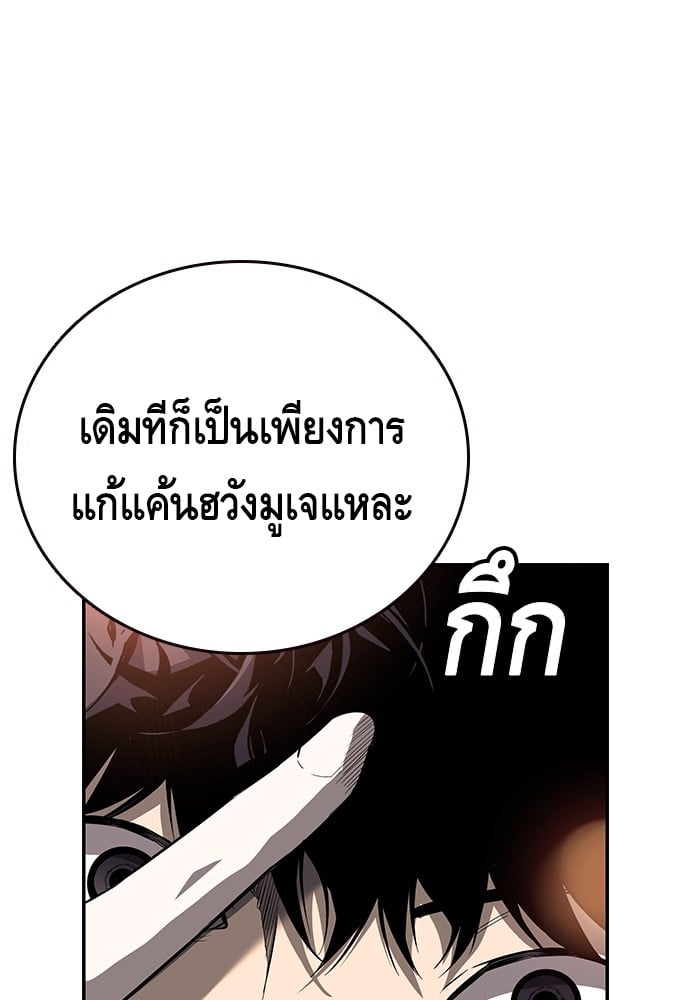 อ่านมังงะ King Game ตอนที่ 10/105.jpg