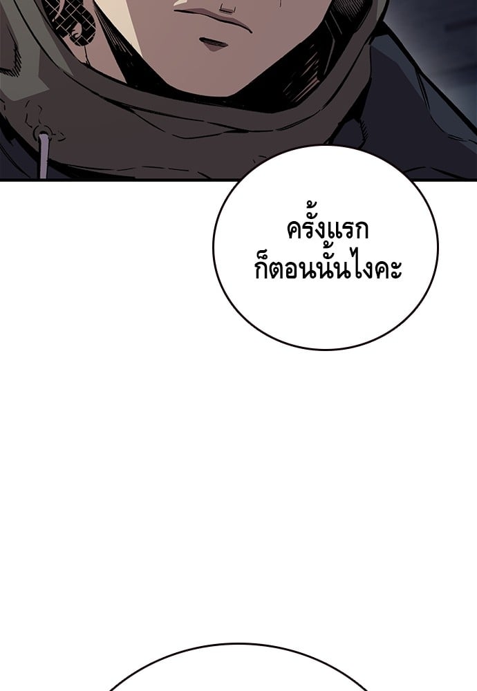 อ่านมังงะ King Game ตอนที่ 58/105.jpg