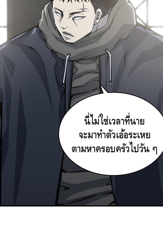 อ่านมังงะ King Game ตอนที่ 80/105.jpg