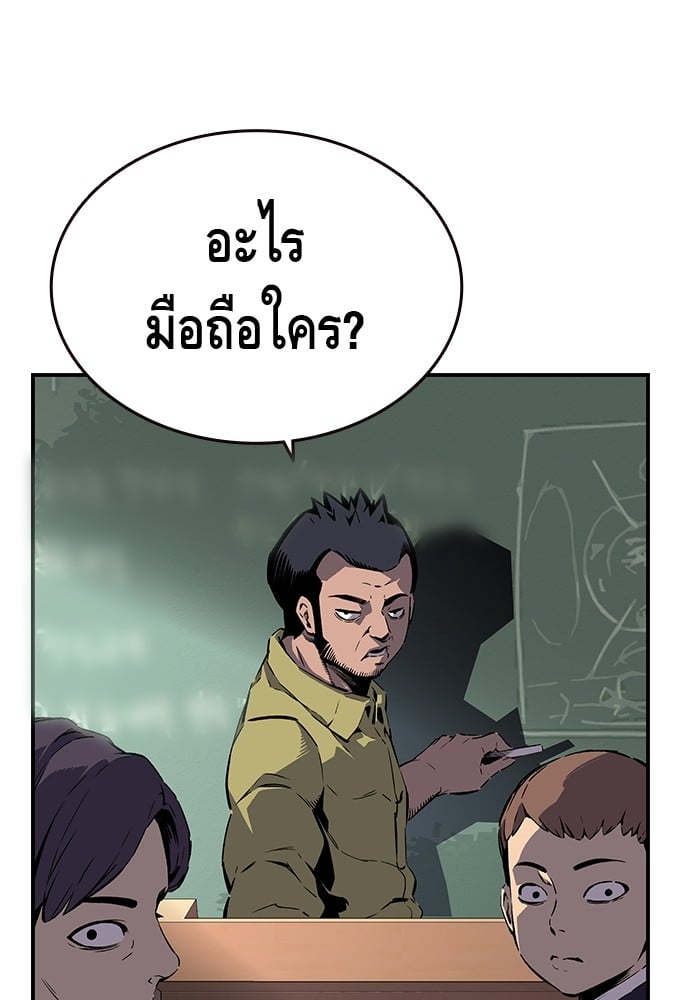 อ่านมังงะ King Game ตอนที่ 9/106.jpg