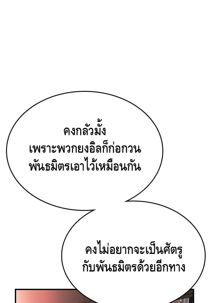 อ่านมังงะ King Game ตอนที่ 23/106.jpg