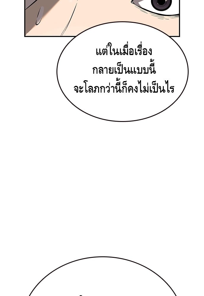 อ่านมังงะ King Game ตอนที่ 10/106.jpg