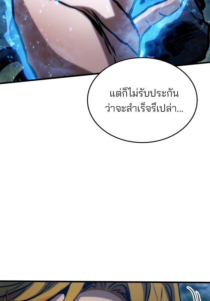 อ่านมังงะ Kill the Dragon ตอนที่ 81/106.jpg