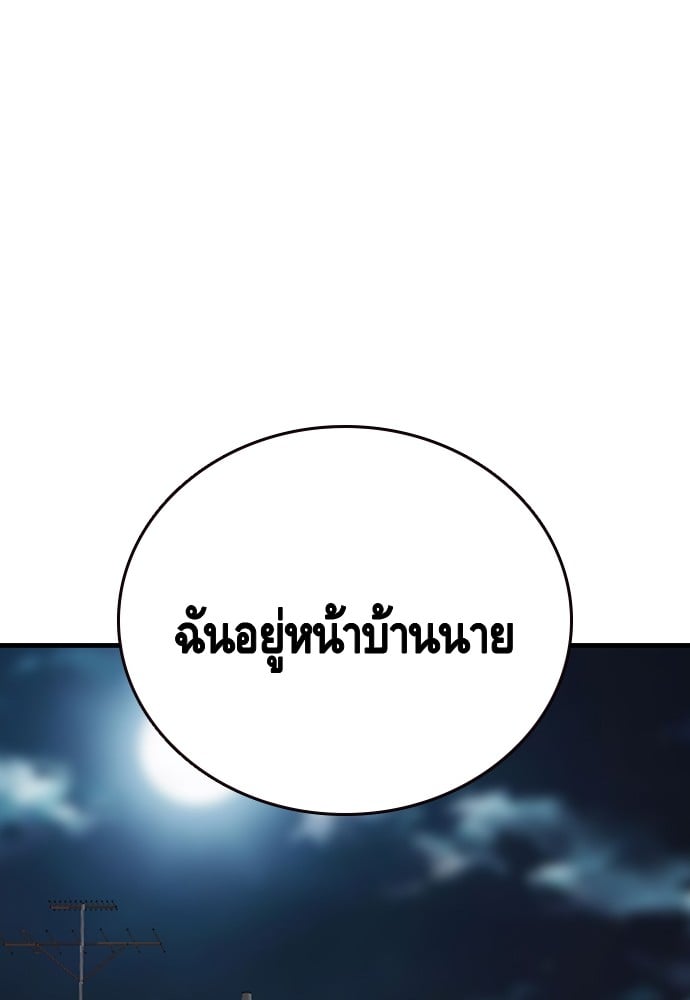 อ่านมังงะ King Game ตอนที่ 48/106.jpg