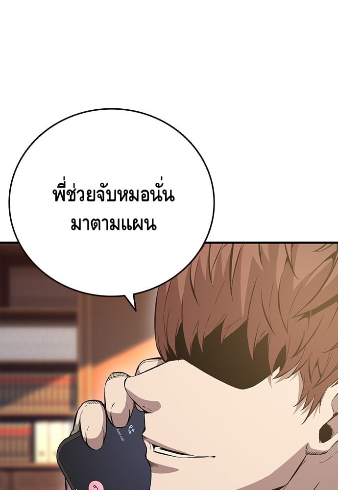 อ่านมังงะ King Game ตอนที่ 62/106.jpg