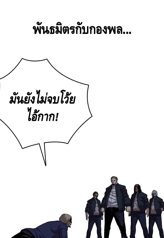 อ่านมังงะ King Game ตอนที่ 38/106.jpg