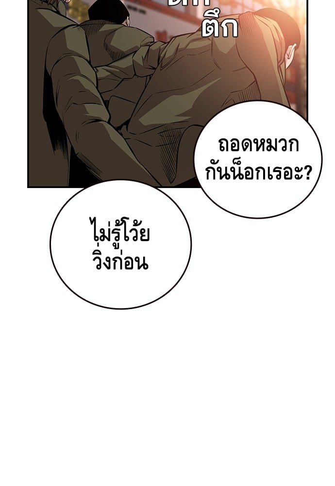 อ่านมังงะ King Game ตอนที่ 45/106.jpg