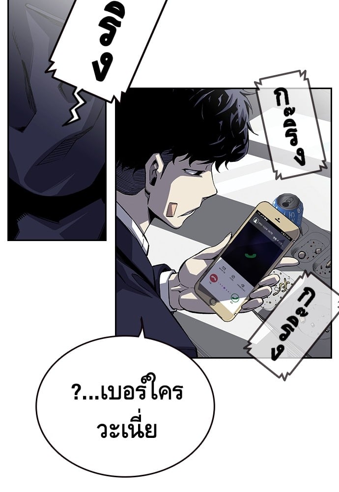 อ่านมังงะ King Game ตอนที่ 1/106.jpg