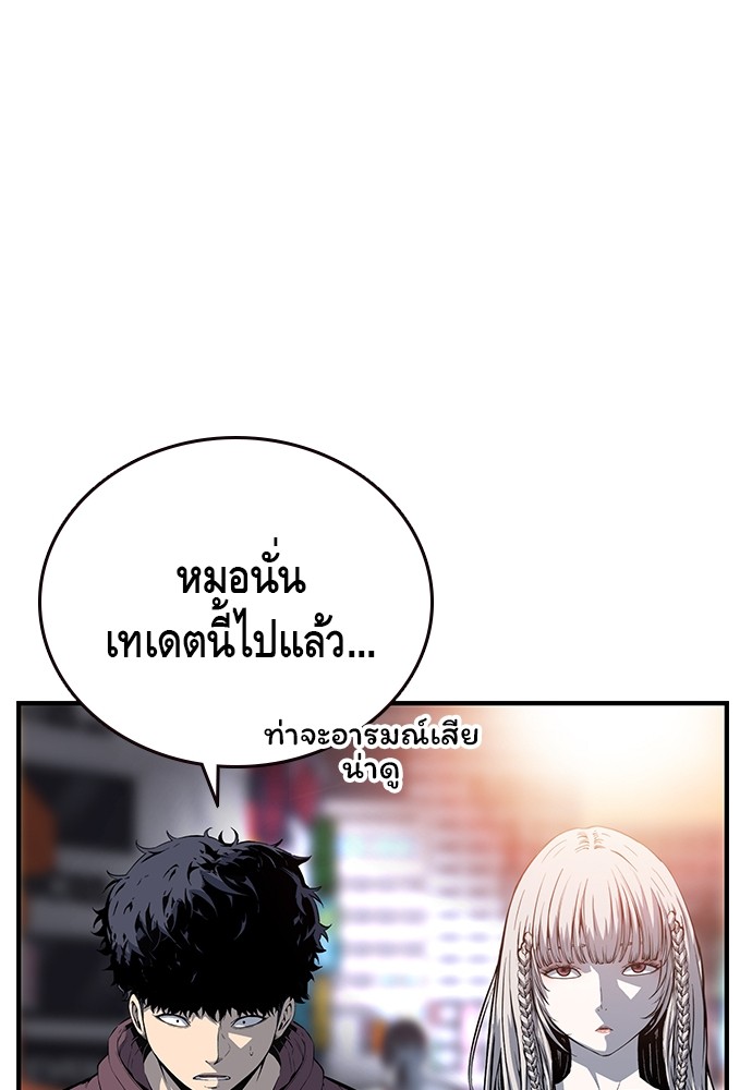 อ่านมังงะ King Game ตอนที่ 28/106.jpg