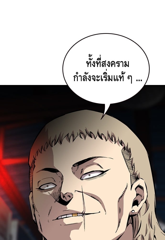 อ่านมังงะ King Game ตอนที่ 41/106.jpg