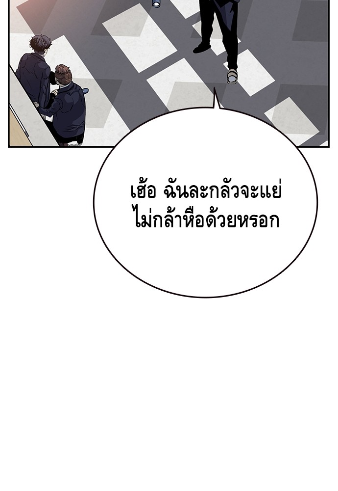 อ่านมังงะ King Game ตอนที่ 21/106.jpg