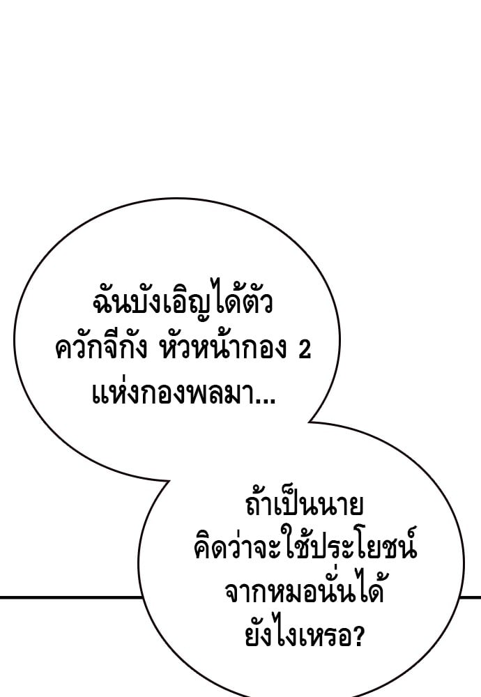 อ่านมังงะ King Game ตอนที่ 34/106.jpg