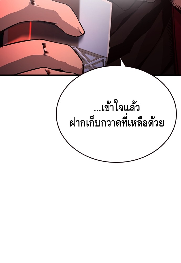 อ่านมังงะ King Game ตอนที่ 72/106.jpg