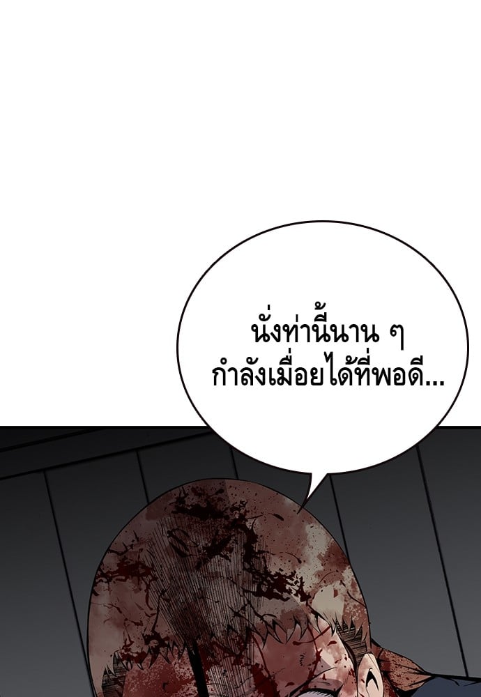 อ่านมังงะ King Game ตอนที่ 36/106.jpg