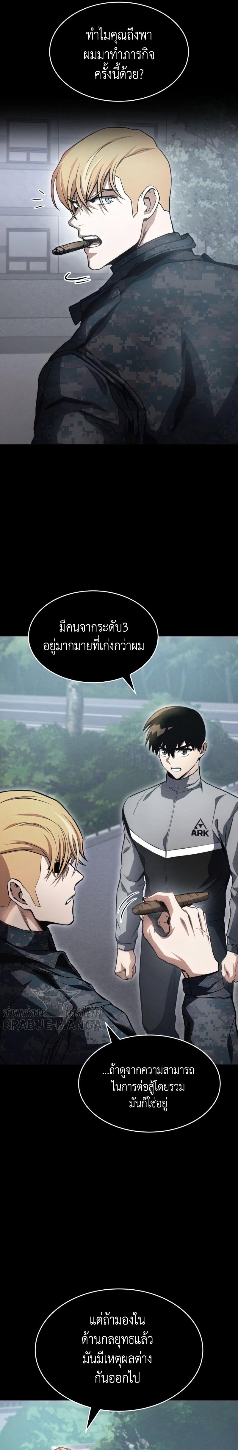 อ่านมังงะ Kill the Dragon ตอนที่ 29/10.jpg