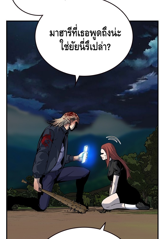 อ่านมังงะ King Game ตอนที่ 33/106.jpg