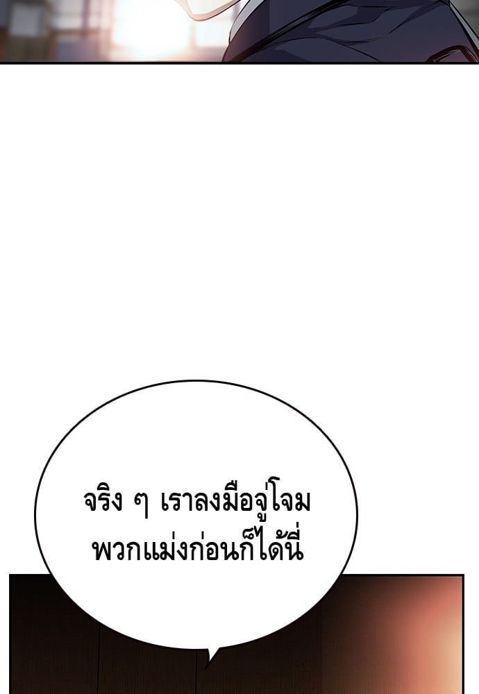 อ่านมังงะ King Game ตอนที่ 12/106.jpg