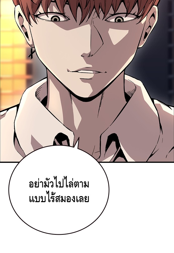 อ่านมังงะ King Game ตอนที่ 61/106.jpg