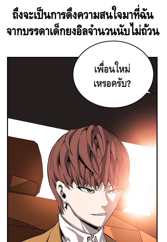 อ่านมังงะ King Game ตอนที่ 25/106.jpg