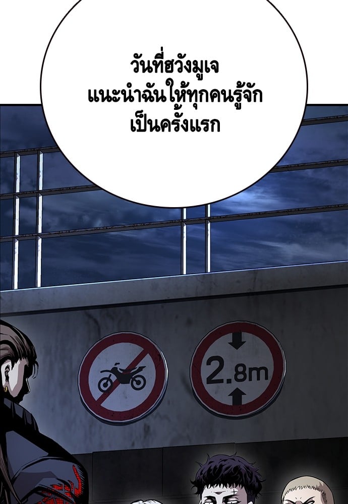 อ่านมังงะ King Game ตอนที่ 58/106.jpg