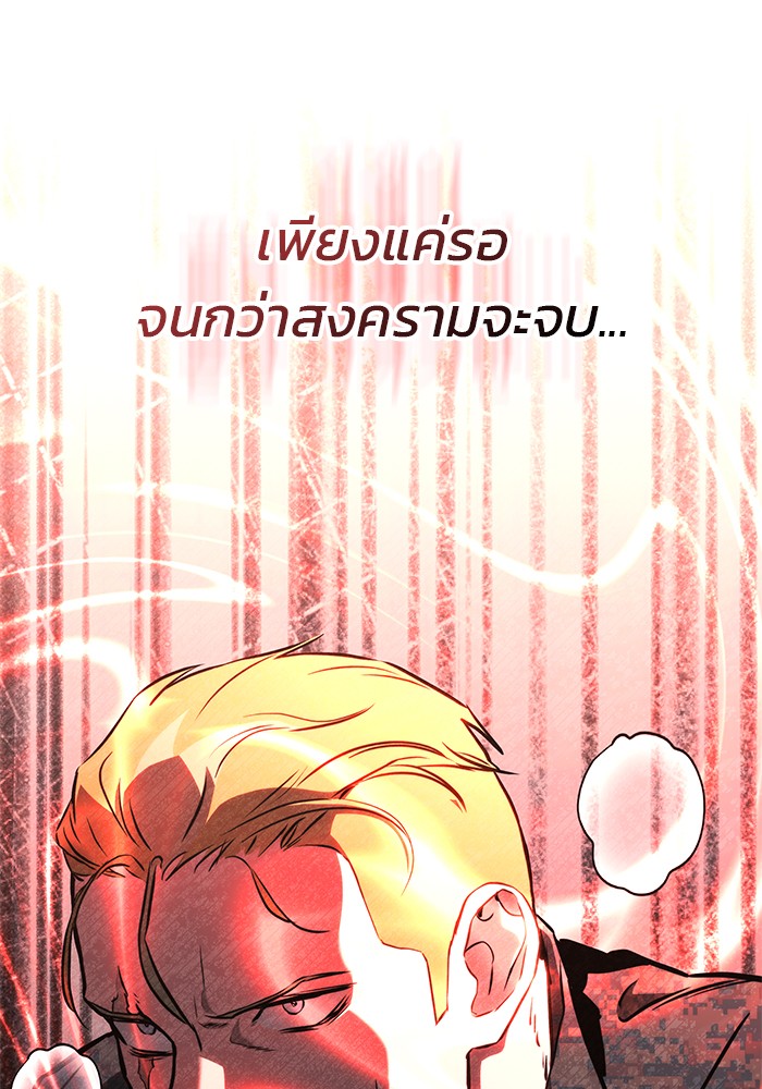 อ่านมังงะ Kill the Dragon ตอนที่ 90/106.jpg