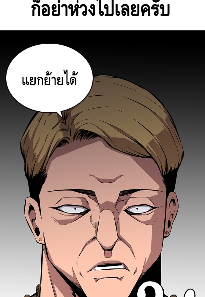 อ่านมังงะ King Game ตอนที่ 47/106.jpg