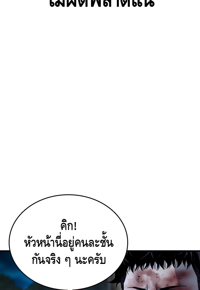 อ่านมังงะ King Game ตอนที่ 73/106.jpg