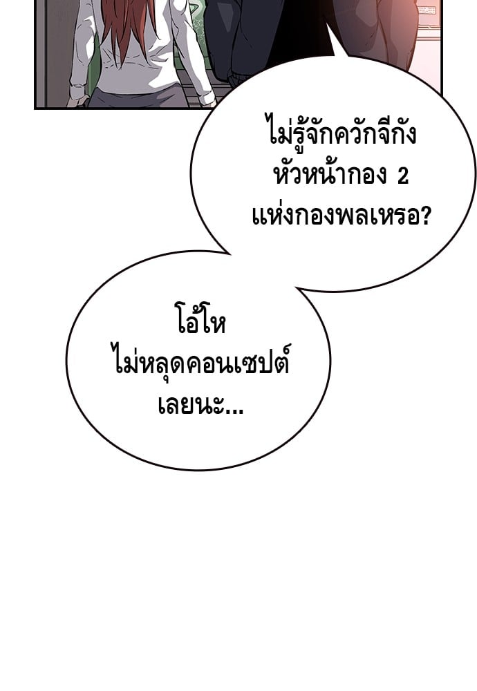 อ่านมังงะ King Game ตอนที่ 30/106.jpg