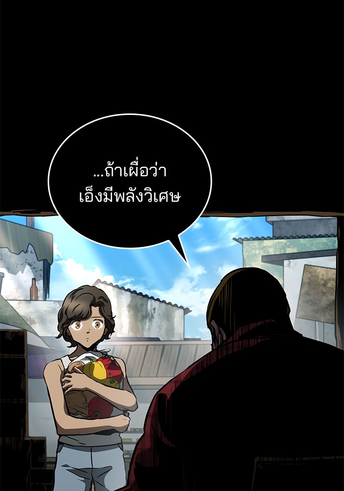 อ่านมังงะ Kill the Dragon ตอนที่ 84/106.jpg