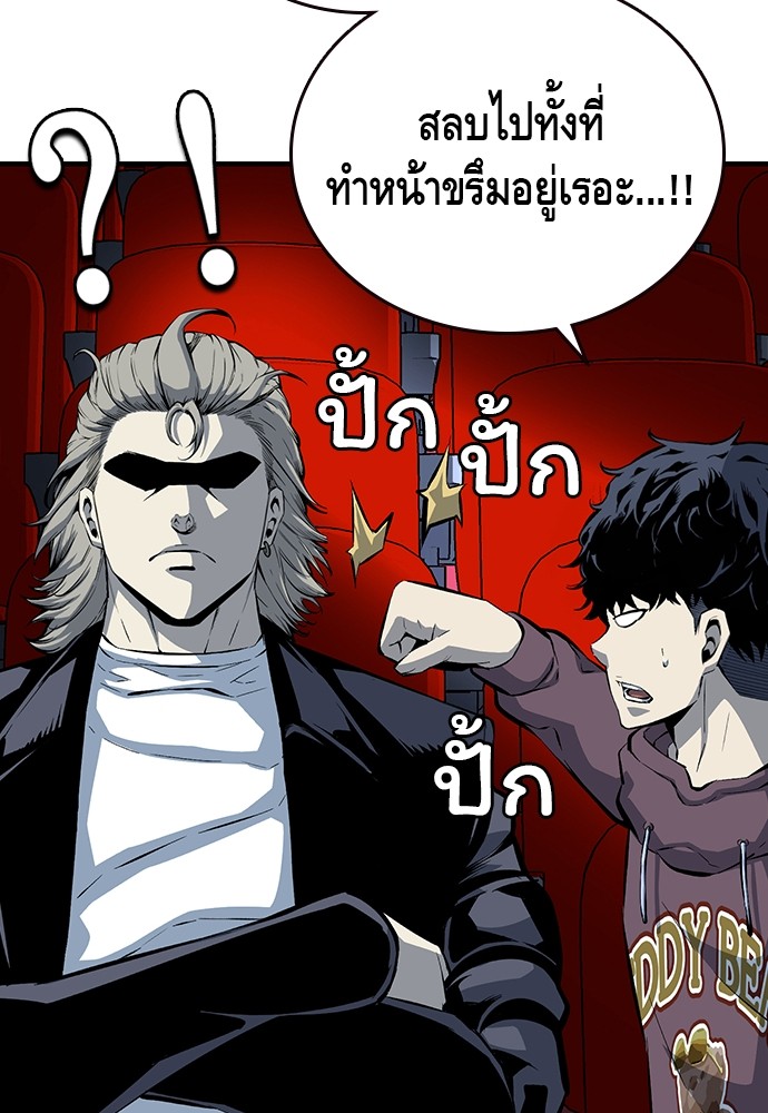 อ่านมังงะ King Game ตอนที่ 26/106.jpg