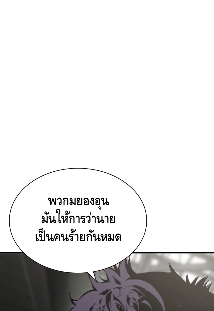 อ่านมังงะ King Game ตอนที่ 82/106.jpg