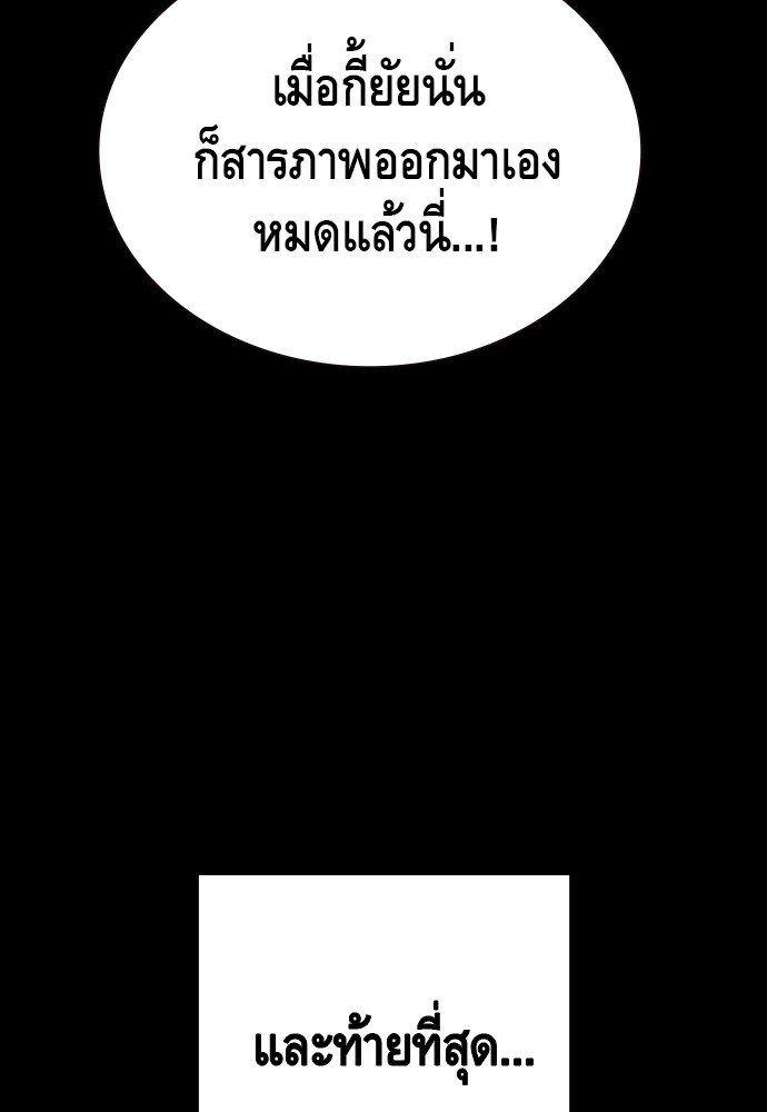 อ่านมังงะ King Game ตอนที่ 29/106.jpg