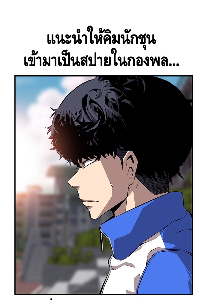 อ่านมังงะ King Game ตอนที่ 50/106.jpg