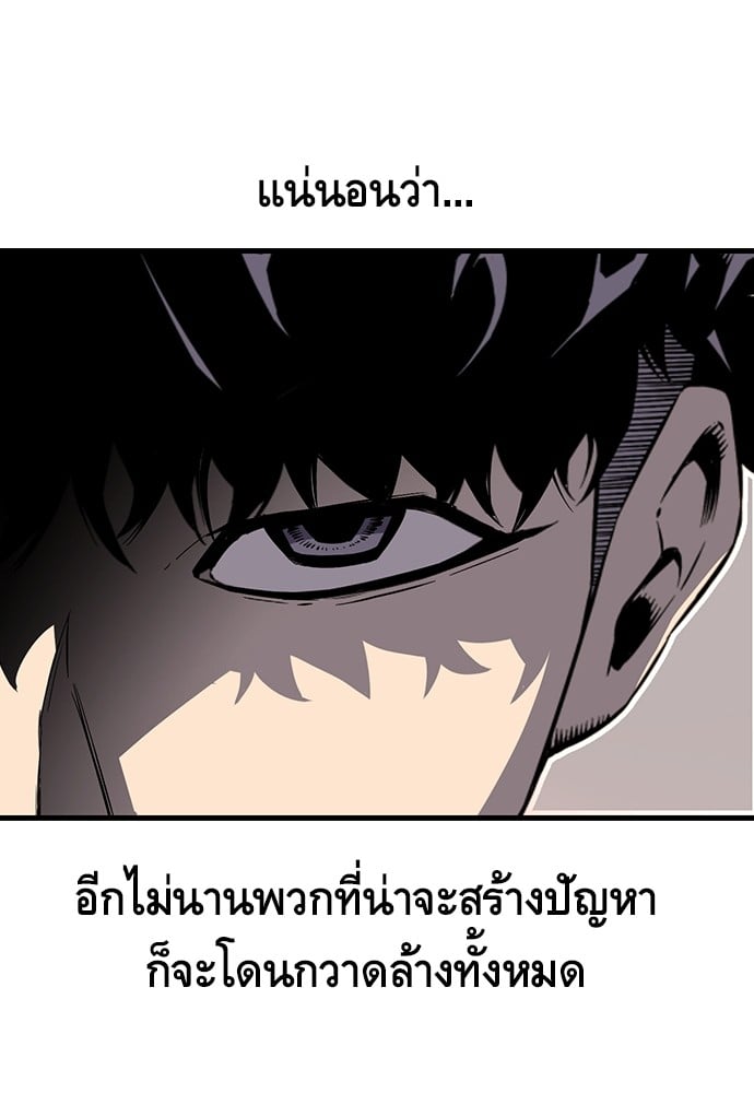 อ่านมังงะ King Game ตอนที่ 5/106.jpg