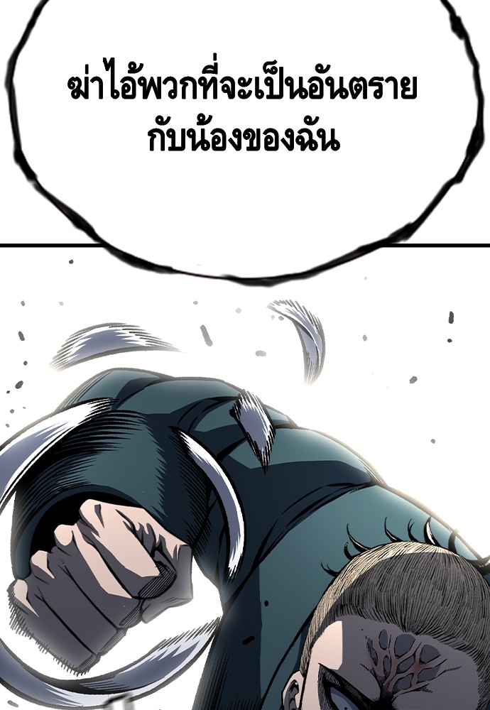 อ่านมังงะ King Game ตอนที่ 79/106.jpg