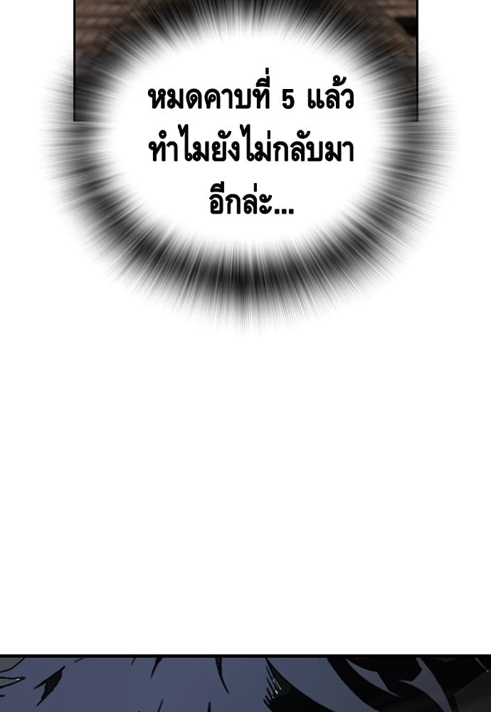 อ่านมังงะ King Game ตอนที่ 4/106.jpg